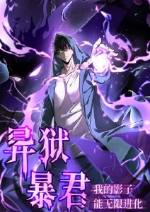 铁骨少年 热血竞技动漫海报